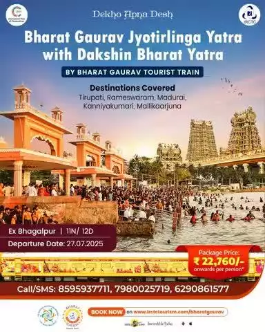 Let faith be your guide as you embark on the spiritual journey of the Jyotirlinga Yatra and Dakshin Bharat Yatra aboard Bharat Gaurav Tourist Train.