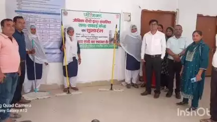 अररिया: अररिया में जीविका दीदियाँ संभालेंगी प्रखंड व बिजली विभाग के कार्यालयों की स्वच्छता एवं साफ-सफाई की जिम्मेदारी