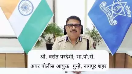 नागपूर शहर: सावधान सायबर ठगांनी फसवणूकीसाठी फेक ईमेल पाठवणे सुरू केले आहे: अप्पर पोलीस आयुक्त वसंत परदेशी