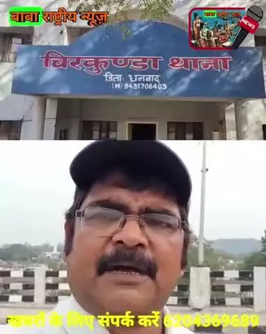 मोहर्रम पर्व को लेकर चिरकुंडा थाना में शांति समिति की बैठक संपन्न, थाना प्रभारी ने दिए आवश्यक निर्देश