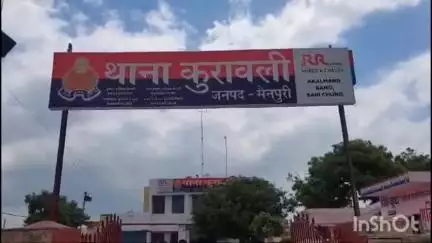 कुरावली: कुरावली क्षेत्र में 7 वर्षीय बालिका के साथ एक युवक ने की छेड़छाड़, मुकदमा दर्ज