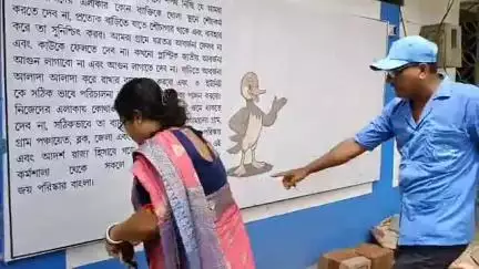 পূর্বস্থলী ২: স্বচ্ছতা ও সচেতনতায় জোর "ODF প্লাস মডেল" পূর্বস্থলী পঞ্চায়েত