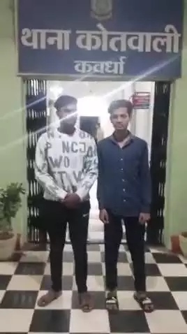 कवर्धा: कवर्धा में अवैध शराब बिक्री का वीडियो सोशल मीडिया पर वायरल, आरोपियों को रंगेहाथ पकड़ा गया, अवैध शराब जब्त