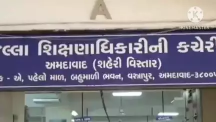 વેજલપુર: શહેરમાં રત્ન કલાકારોના બાળકોને ફીમાં રાહત,  શહેર DEOનું નિવેદન