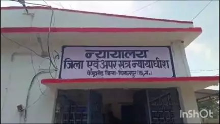 पेण्ड्रा: पेंड्रा थाना क्षेत्र में नाबालिग से अप्राकृतिक कृत्य करने वाले दरिंदे को सुनाई गई आजीवन कारावास की सजा