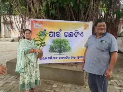 ସୁନ୍ଦରଗଡ ସହର: ମହାଦେବ ପଡ଼ା ମନ୍ଦିର ପରିସରରେ ବିଜେପି ର ମାଁ ପାଇଁ ଗଛ ଟିଏ କାର୍ଯ୍ୟକ୍ରମରେ ଯୋଗ ଦେଲେ ପୂର୍ବତନ ବିଧାୟିକା