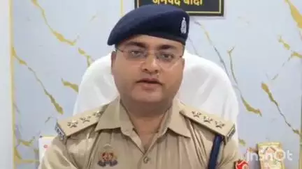 नरैनी: थाना कालिंजर क्षेत्र की महिला ने दर्ज मुकदमे में विवेचक पर लापरवाही व अन्य आरोप लगाए, CO सौरभ सिंह ने दी जानकारी
