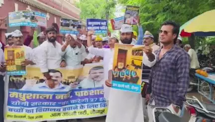 जौनपुर: कचहरी में सरकारी स्कूल बंद करने के विरोध में हुआ प्रदर्शन