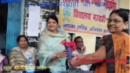 मरवाही के कन्या उच्चतर माध्यमिक विद्यालय में शाला प्रवेश उत्सव मनाया गया,नगर पंचायत अध्यक्ष मधु-बाबा गुप्ता ने बच्चों को