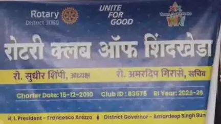 शिंदखेडा: भगवा चौक मार्केट रोटरी क्लब ऑफ तर्फे भव्य रक्तदान शिबिराचे आयोजन.
