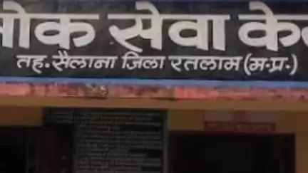 सैलाना: लोक सेवा केंद्र, सैलाना की संचालक हेमलता जयसवाल पर ₹2500 का अर्थदंड