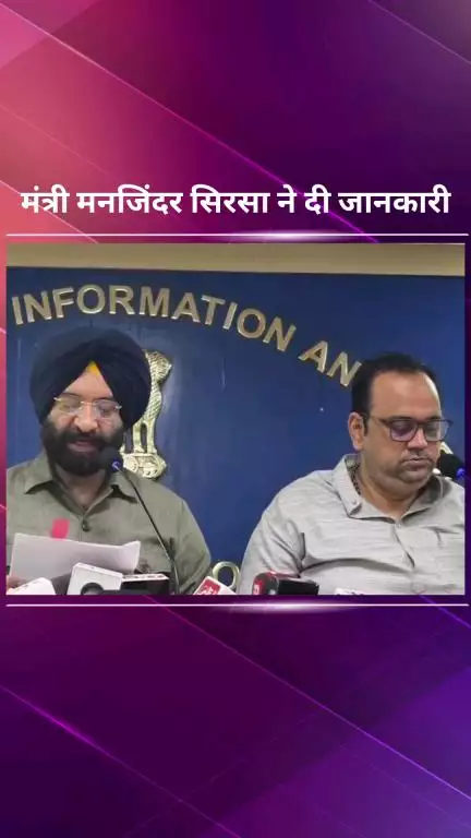 पार्लियामेंट स्ट्रीट: दिल्ली सरकार के मंत्री मनजिंदर सिरसा और पंकज सिंह ने पुराने वाहनों को लेकर आप पार्टी पर आरोप लगाए