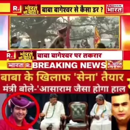 यादव और ब्राह्मणों में उत्तर प्रदेश में जंग छिड़ गई है Latest_News #BreakingNews# #Latest_News #BreakingNews #S