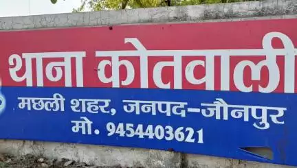 मछलीशहर: रामनगर (घघरिया) से ब्राह्मण समाज के खिलाफ अभद्र टिप्पणी करने वाला गिरफ्तार