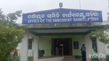 ପୋଡିଆ: ପଡିଆ ବ୍ଲକ ଅଧ୍ୟକ୍ଷାଙ୍କ ବିରୋଧରେ ଅନାସ୍ଥା ପ୍ରସ୍ତାବ ନେଇ ଅନୁଷ୍ଠିତ ସ୍ଵତନ୍ତ୍ର ବୈଠକ ବାତିଲ ହେବାରୁ ଜନପ୍ରତିନିଧିଙ୍କ ବିକ୍ଷୋଭ