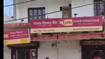 महाराजगंज: पीएनबी पनियरा शाखा में सीएम युवा उद्यमी योजना के तहत धोखाधड़ी, बैंक मैनेजर और अधिकारी पर हुआ मुकदमा