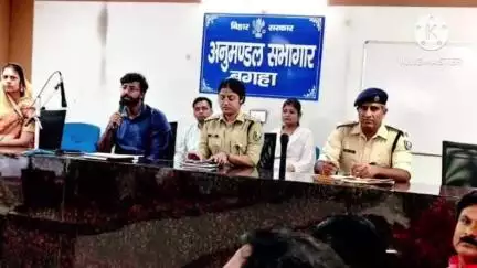 बगहा: बगहा में एसडीएम के नेतृत्व में शांति समिति की बैठक संपन्न हुई
