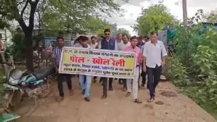 पलारी: प्रदेश अध्यक्ष विक्रम राय के नेतृत्व में 4 सूत्रीय मांगों को लेकर हुआ 1 दिवसीय आंदोलन, जल्द अनिश्चितकालीन आंदोलन की चेतावनी