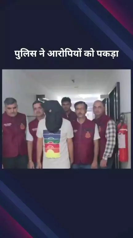 पार्लियामेंट स्ट्रीट: AGS क्राइम ब्रांच ने अंतर्राष्ट्रीय नारकोटिक्स गिरोह का भंडाफोड़ किया