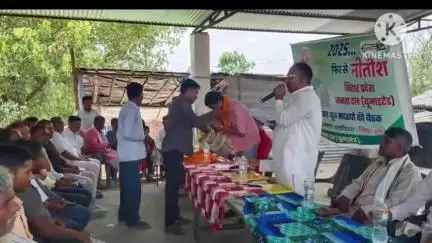 बगहा: बगहा में बूथ स्तर जनसंवाद कार्यक्रम का हुआ आयोजन