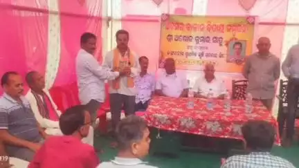 ବିଜେପୁର: ଡ଼ାଙ୍ଗବାହାଲ ଠାରେ ବିଦାୟ କାଳୀନ ସମ୍ୱର୍ଦ୍ଧନା ସଭା ଅନୁଷ୍ଠିତ ହୋଇଯାଇଛି