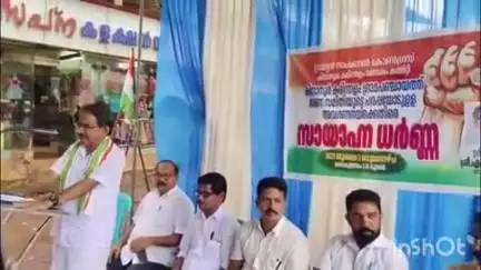 വെള്ളരിക്കുണ്ട്: പഞ്ചായത്ത് ഭരണസമിതിയുടെ അവഗണന, കോൺഗ്രസ് പരപ്പ ടൗണിൽ സായാഹ്ന ധർണ നടത്തി