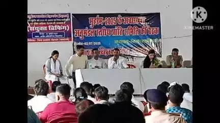 बिक्रमगंज: मुहर्रम पर्व को लेकर बिक्रमगंज में डीएम और एसपी ने अनुमंडलीय स्तरीय शांति समिति की बैठक की
