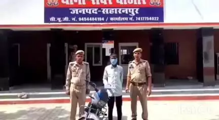 सहारनपुर: सदर बाजार पुलिस ने आईटीसी रोड से एक शातिर बाइक चोर को किया गिरफ्तार, चोरी की बाइक और अवैध चाकू बरामद