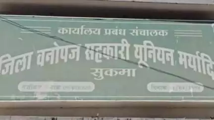 सुकमा: प्रबंधकों की सीधी भर्ती हेतु आवेदन 12 जुलाई से 30 जुलाई 2025 तक आमंत्रित