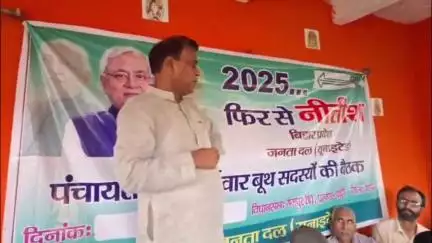 बक्सर: जदयू ने शुरू किया 'बूथ जीतो, चुनाव जीतो' कार्यक्रम, ओड़ी गांव पहुंचे बिहार सरकार के पूर्व परिवहन मंत्री
