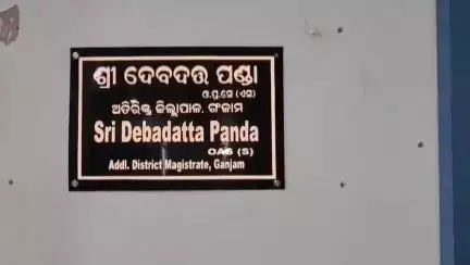 ଛତ୍ରପୁର: ସାମୁହିକ ଛୁଟିରେ ଯାଇଛନ୍ତି ଓଏସ ସଙ୍ଘ, ଛତ୍ରପୁରରେ ସରକାରୀ କାର୍ଯ୍ୟାଳୟକୁ ଆସି ନିରାଶ ହେଉଛନ୍ତି ସାଧାରଣ ଲୋକ
