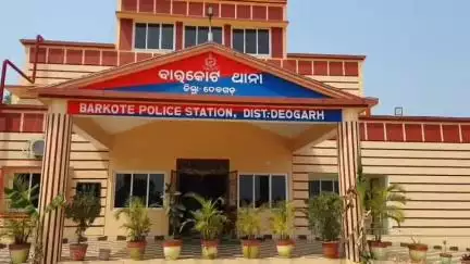 ଦେବଗଡ: ବିବାହର ପ୍ରଲୋଭନ ଦେଖାଇ ଶାରିରୀକ ସମ୍ପର୍କ ପରେ ପ୍ରତାରଣା ଅଭିଯୋଗରେ ଋଷିପାଲି ଗ୍ରାମର ଯୁବକ ଗିରଫ
