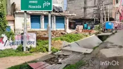 नवादा: शहर के सद्भावना चौक के समीप कई स्थानों पर नाली का स्लैब टूटने से आम लोगों को हो रही है परेशानी