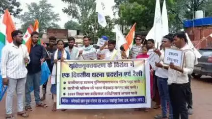 पखांजूर: आदिवासी छात्र युवा संगठन और एनएसयूएई द्वारा युक्तियुक्तकरण के विरोध में किया गया प्रदर्शन