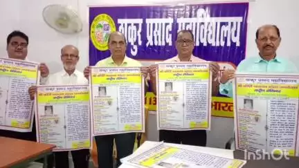 मधेपुरा: टीपी कॉलेज मधेपुरा में 7 अगस्त को कोसी की सांस्कृतिक विरासत पर सेमिनार, बुधवार को पोस्टर जारी