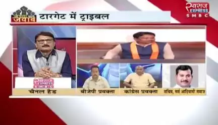 टारगेट में #ट्राइबल 

स्वराज EXPRESS - 2

#tribes #आदिवासी #ChhattisgarhNews #cg #Chhattisgarh #अधिकारों, #जल, #जंगल #भूमि और #वन के  @