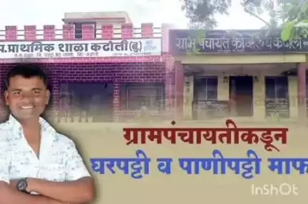 कोरपना: कडोली ग्रामपंचायतचा धाडसी निर्णय