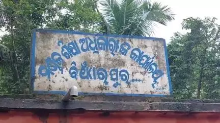 ବଡଚଣା: କୃଷ୍ଣଚନ୍ଦ୍ର ସରକାରୀ ଉଚ୍ଚ ବିଦ୍ୟାଳୟରେ ମଧ୍ୟାହ୍ନ ଭୋଜନରୁ ବଞ୍ଚିତ ୨୦ରୁ ଉର୍ଦ୍ଧ୍ଵ ଜଣ ଛାତ୍ର ଓ ଛାତ୍ରୀ #jansamasya