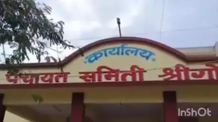 श्रीगोंदा: लोणी व्यंकनाथ येथील ग्रामपंचायत अपहार प्रकारणी ग्रामस्थांचे आमरण उपोषण