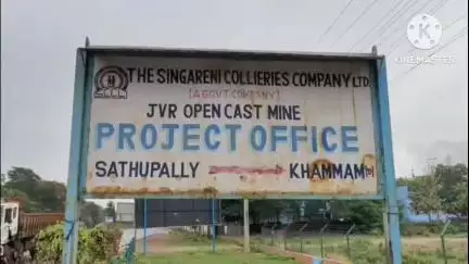 సత్తుపల్లి: సత్తుపల్లిలో భారీ వర్షాల కారణంగా నిలిచిపోయిన బొగ్గు ఉత్పత్తి