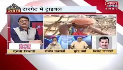 टारगेट में #ट्राइबल 

स्वराज EXPRESS - 3

#tribes #आदिवासी #ChhattisgarhNews #cg #Chhattisgarh #अधिकारों, #जल, #जंगल #भूमि और #वन के  @