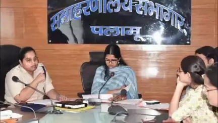 मेदिनीनगर (डालटनगंज): डीसी की अध्यक्षता में समाहरणालय में जिला सुरक्षा समिति की बैठक हुई संपन्न, अंगरक्षकों पर की गई चर्चा