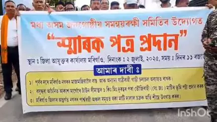 মৰিগাঁও: আয়ুক্ত কাৰ্যালয়ত তিনিটাকৈ দাবীৰে মধ্য অসম জনগোষ্ঠীয় সমন্বয়ৰক্ষী সমিতিৰ উদ্যোগত স্মাৰক প্ৰত্ৰ প্ৰদান