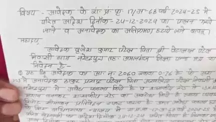 देवेंद्रनगर: पन्ना: सार्वजनिक रास्ते पर अतिक्रमण से खेत का रास्ता बंद, फरियादी ने कलेक्टर को शिकायत सौंपी
