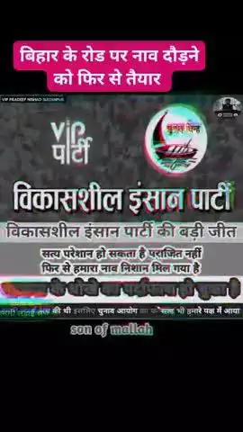 Bihar ke sadko par phir dauregi naw