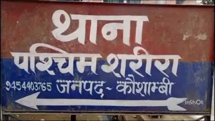 मंझनपुर: थाना पश्चिम शरीरा विद्युत उपकेंद्र में विद्युत कैंप हुआ आयोजित, लाखों रुपये की हुई वसूली