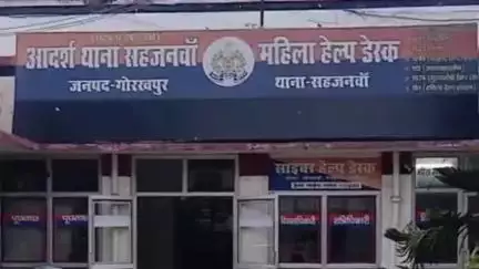 सहजनवा: दो बच्चों के पिता ने एक साल तक सहजनवा इलाके की नाबालिग छात्रा को होटल ले जाकर किया दुष्कर्म, केस दर्ज