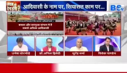 आदिवासियों पर सियासी अदावत 

BS TV - 4

#tribes #आदिवासी #ट्राइबल #ChhattisgarhNews #cg #Chhattisgarh #अधिकारों, #जल, #जंगल #भूमि और #वन के  @