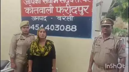 फरीदपुर: फरीदपुर थाना पुलिस ने हत्या के मामले में फरार आरोपी महिला को गिरफ्तार कर भेजा जेल