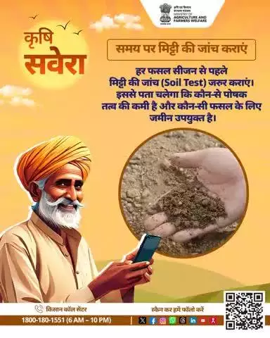 हर सुबह खेती की सही बात! 
जुड़े रहिए #KrishiSavera के साथ और शेयर करें अपनी टिप्स। 

#Agrigoi #Farmingtips